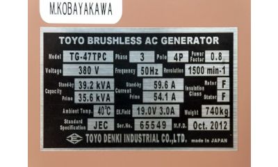Дизельный генератор Toyo TG-47TPC - фото 4