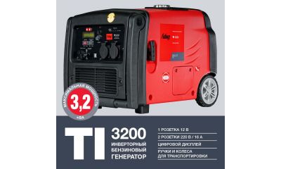 Бензиновый генератор Fubag TI 3200 - фото 3