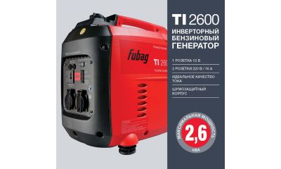 Бензиновый генератор Fubag TI 2300 - фото 3