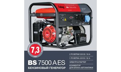 Бензиновый генератор Fubag BS 7500 A ES - фото 3